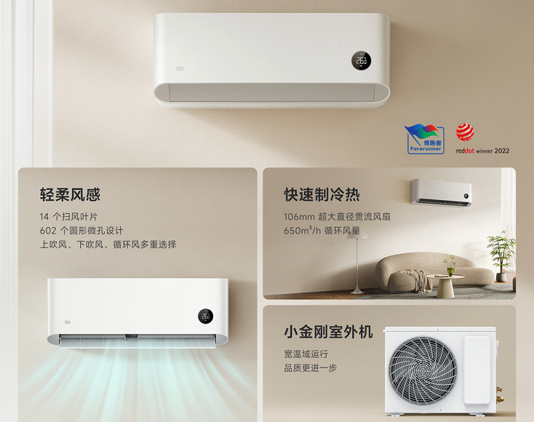 Покупатели кондиционера Xiaomi Soft wind Air Conditioner в подарок получают Xiaomi Mi Band 8 в Китае