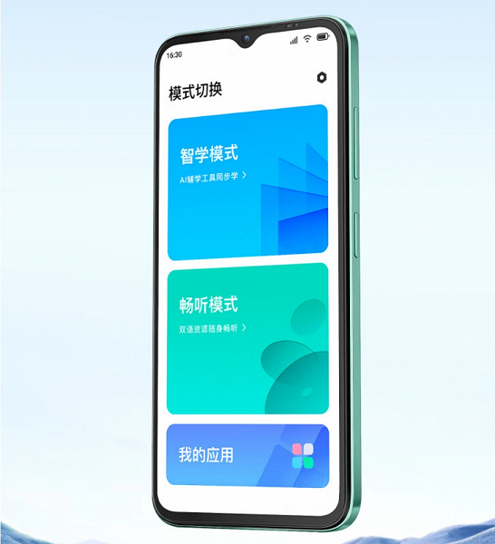 Представлен смартфон для учеников Xiaodu Qinghe: он стоит чуть более 200 долларов