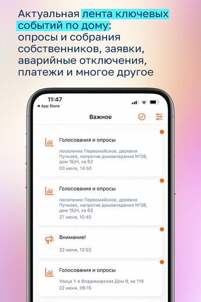 Учли большинство пожеланий пользователей: выпущено обновлённое приложение «Электронный дом Москва»
