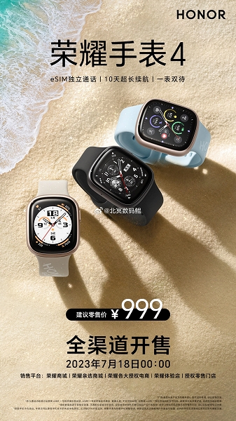 Две eSIM, рекордное время работы, водонепроницаемость, ЧСС, SpO2, GPS, NFC. Умные часы Honor Watch 4 поступают в продажу в Китае