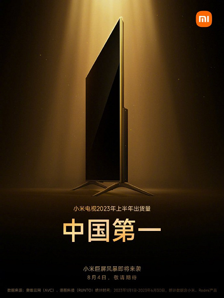 Xiaomi анонсировала новый гигантский телевизор