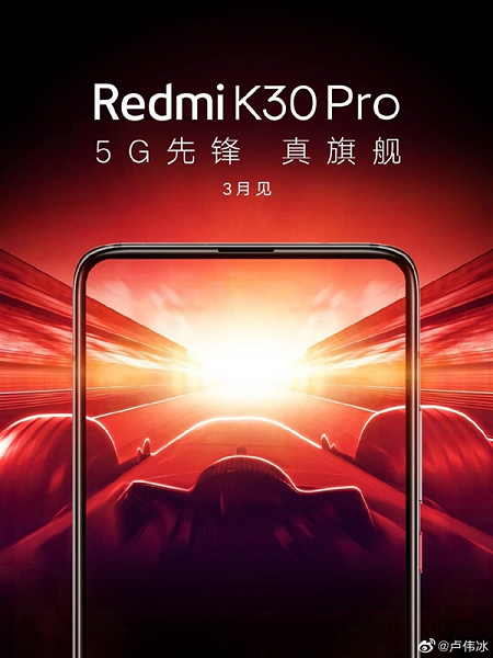 У стандартной версии Redmi K30 Pro будет один явный недостаток. Многие предпочтут более дорогую версию