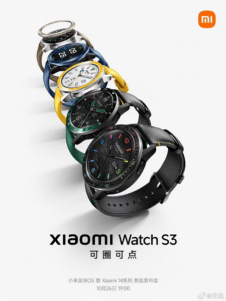 Xiaomi Mi Watch S3 — первые часы со сменным безелем. Что это даёт?