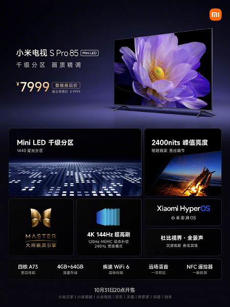 Яркий экран Mini LED 85 дюймов, 4К 144 Гц, HDMI 2.1 — очень дёшево. Представлен Xiaomi TV S Pro 85