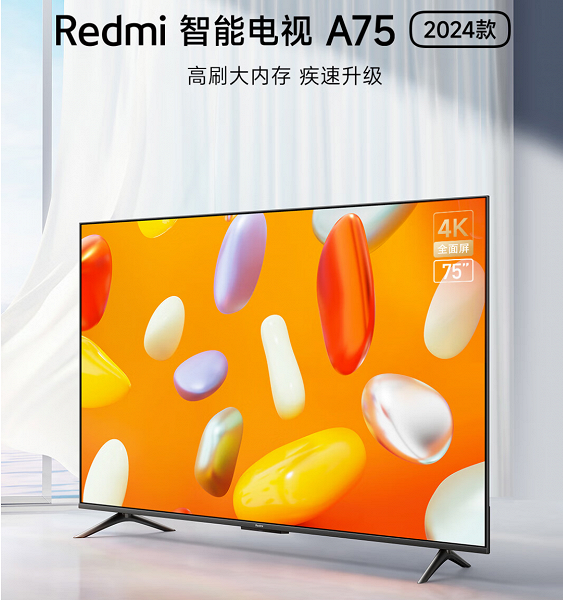 75 дюймов, 4К и 120 Гц – за 425 долларов. Redmi TV A75 2024 поступил в продажу в Китае