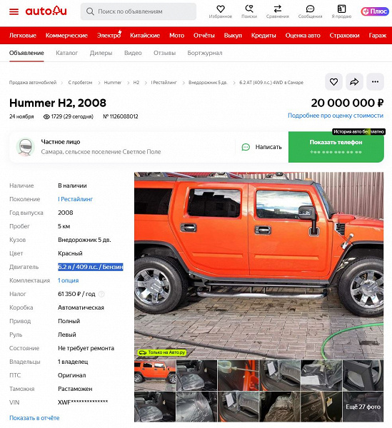 В России нашелся Hummer H2 2008 года без пробега. Внедорожник российской сборки выставили на продажу