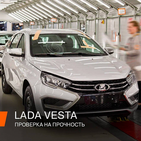 Чтобы подвеска Lada Vesta «встала на место» после схода машины с конвейера, АвтоВАЗ использует железную решётку. А дальше — 300 метров «кошмара водителя»
