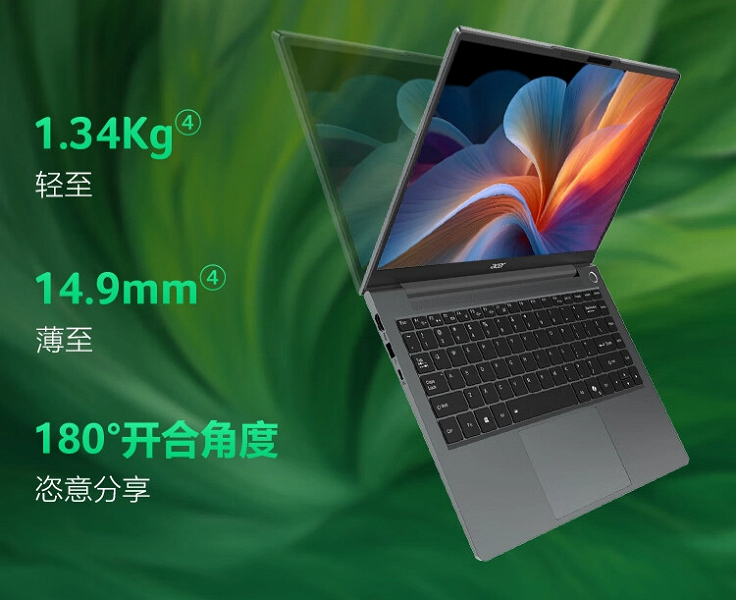 Первый ноутбук на Snapdragon X Elite поступает в продажу: Acer Go Pro AI предлагают за 730 долларов в Китае