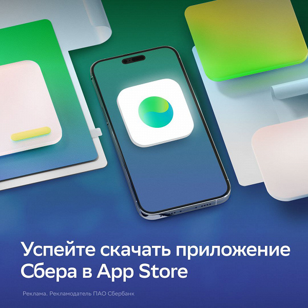 Кто не успел, тот опоздал: из App Store удалили приложение Сбербанка