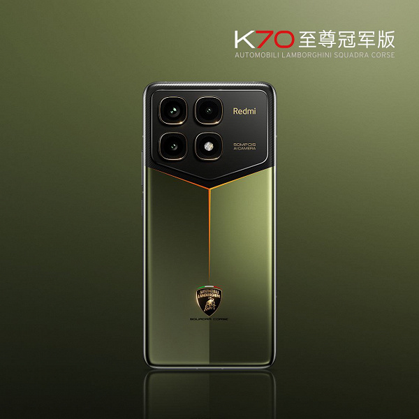 Xiaomi анонсировала «гоночный» Redmi K70 Extremely Lamborghini Edition