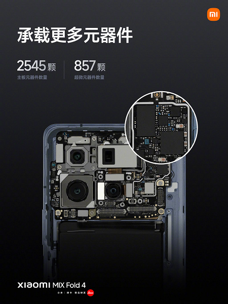 Экран 7,98 дюйма, карбон и IPX8, 5100 мАч, 67 Вт, топовая камера Leica и 3 собственных чипа помимо Snapdragon 8 Gen 3. Представлен Xiaomi MIX Fold 4