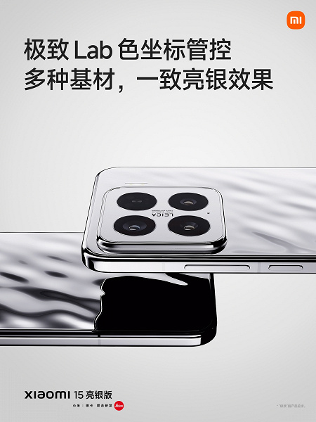 Представлен Xiaomi 15 Gleaming Silver Edition: что в нём особенного?