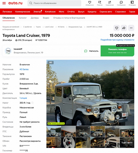 В России продают forty five-летний Toyota Land Cruiser J40 в коллекционном состоянии. Он стоит как новый Land Cruiser 300