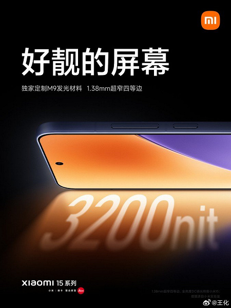 В Xiaomi 15 Pro будет установлен мощный аккумулятор емкостью свыше 6000 мА·ч