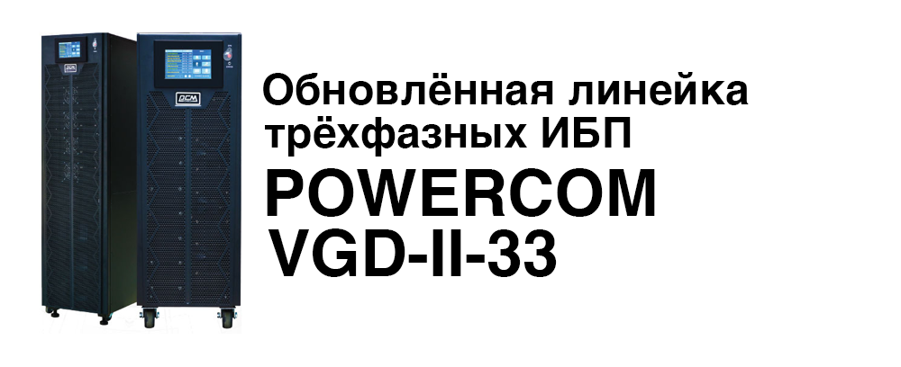 Ибп не работает от сети