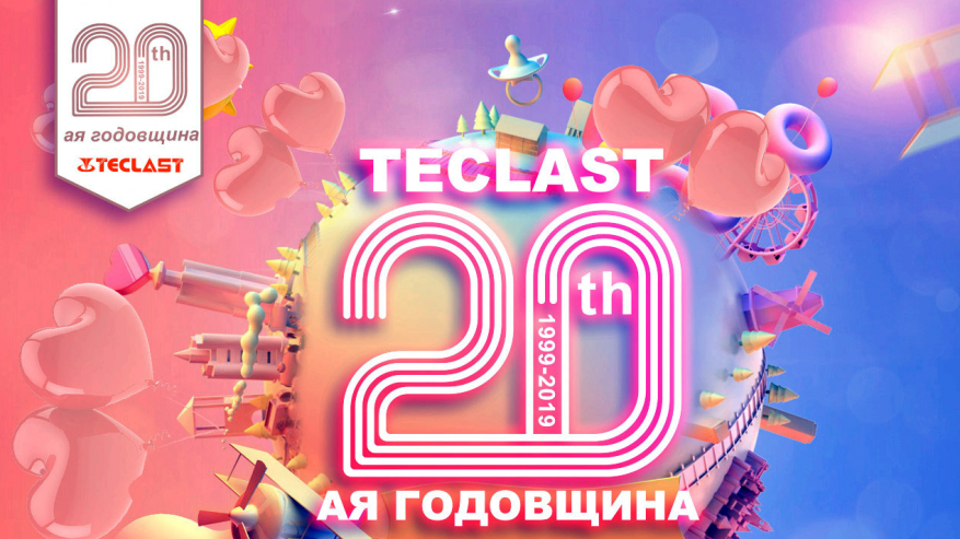 AliExpress: Teclast - 20 лет! Подборка купонов и скидок в честь годовщины