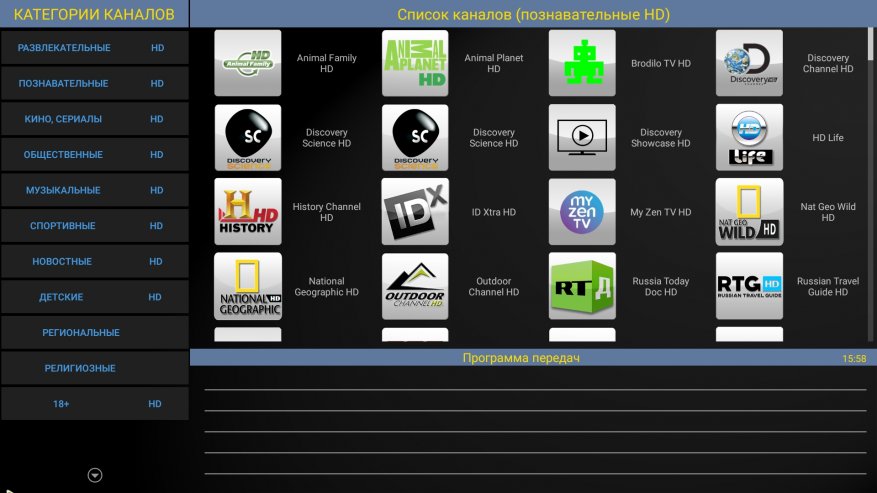 super-pomoyka iptv