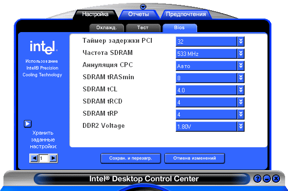 Центр управления графикой intel