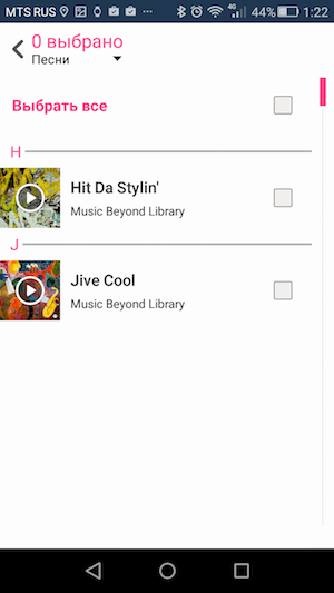 Скриншот смартфонного приложения ZenWatch Music