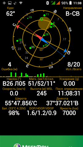 Обзор Jiayu G4S. Скриншоты. GPS