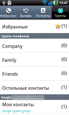 Обзор LG Optimus Black. Скриншоты. Группы контактов