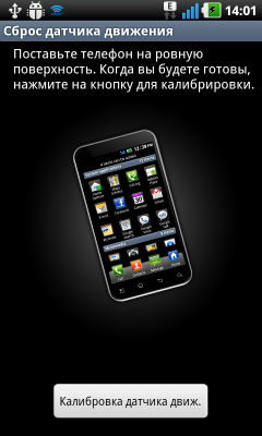 Обзор LG Optimus Black. Скриншоты. Настройка использования жестов