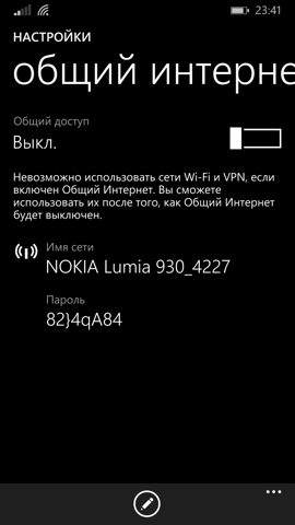 Обзор Nokia Lumia 930. Скриншоты. Wi-Fi Hotspot
