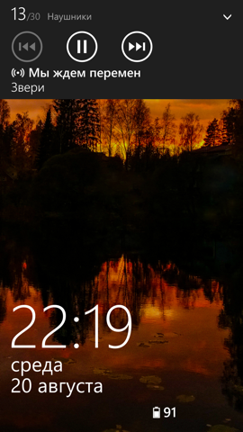 Обзор Nokia Lumia 930. Скриншоты. Аудиопроигрыватель на экране блокировки