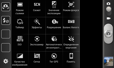Обзор Samsung Galaxy S Advance. Скриншоты. Изменение набора иконок параметров съемки