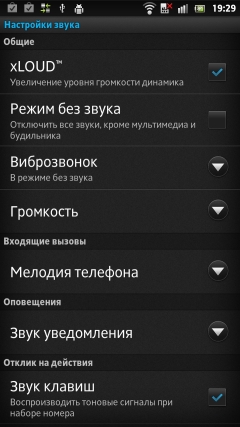 Sony Xperia S — настройки звука