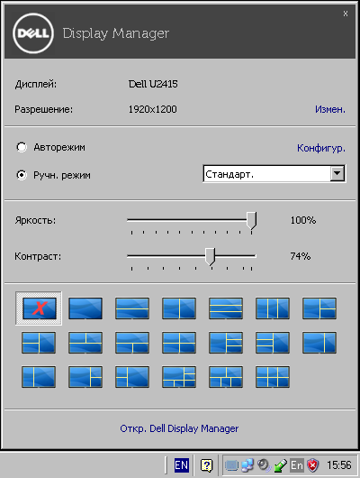 Dell display manager не видит монитор