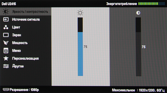 ЖК-монитор Dell UltraSharp U2415, меню установок