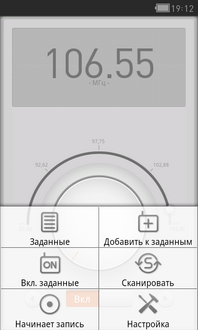 Cowon D3, скриншот радио