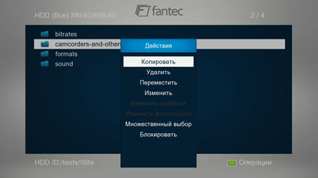 3D-медиаплеер Fantec 3DFHDL