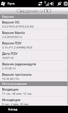 Htc Hd2 Прошивка Windows Phone 8 Rus