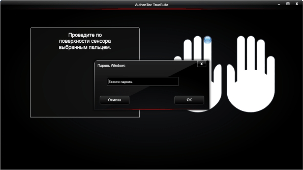 Сканер отпечатков пальцев windows 10. Программа для отпечатков пальцев для компьютера. Программа отпечаток пальца Windows. Сканер отпечатков для Windows. Сканер отпечатков AUTHENTEC.