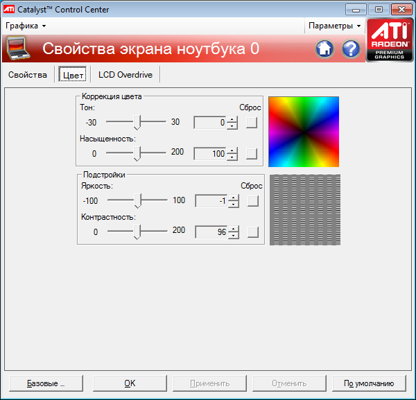 Добавить Яркость Фотографии