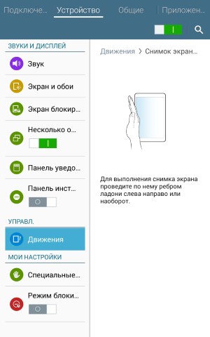 Операционная система Samsung Galaxy Tab Active