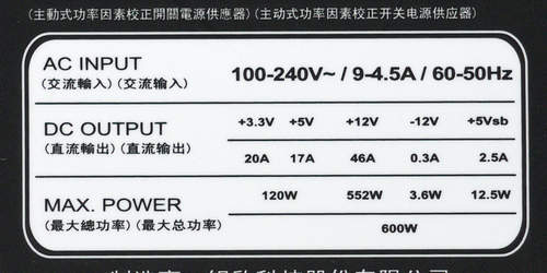 Характеристики блока питания Silverstone Strider Plus 600 (SST-ST60F-PB)