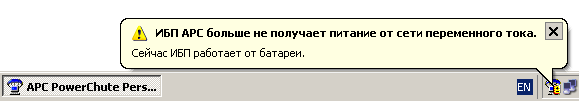 иконка в трее