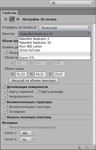 Выбор 3D-принтеров