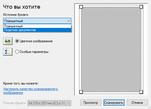 Canon iR C5560i, Сканирование WSD