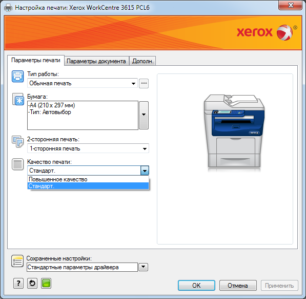 Режим печати. Xerox WC 3615. Ксерокс принтер сканер параметры копирования. Формат конверта на принтере Xerox WORKCENTRE. Параметры печати Xerox.