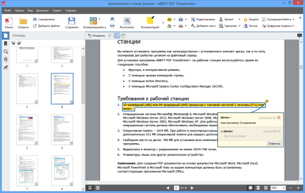 Abbyy PDF Transformer+