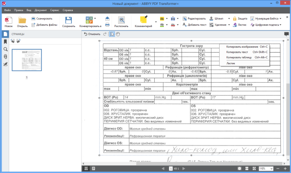 Abbyy PDF Transformer+