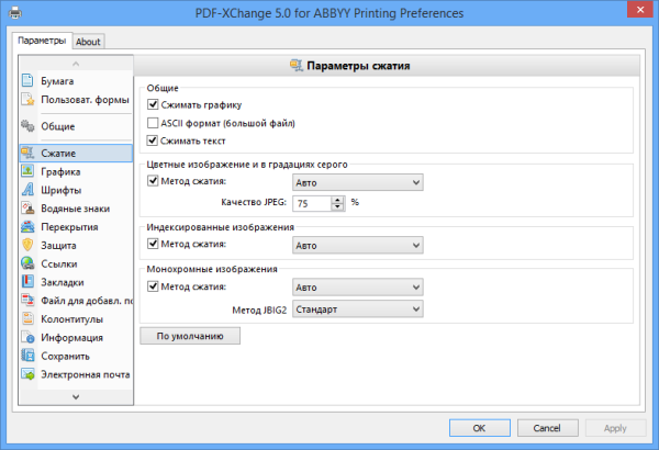 Abbyy PDF Transformer+