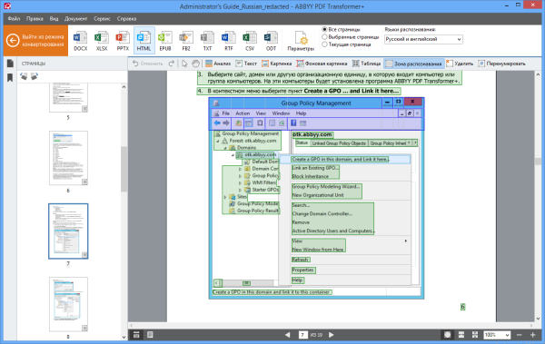 Abbyy PDF Transformer+