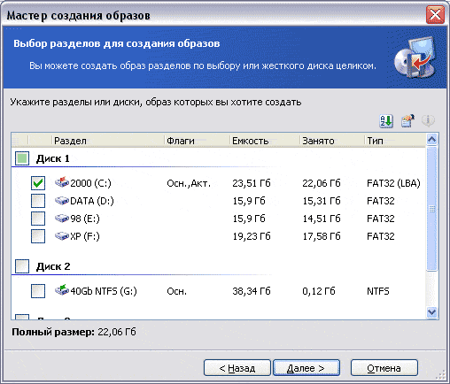 Программа для создания образа