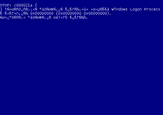 BSOD после завершения процесса winlogon.exe