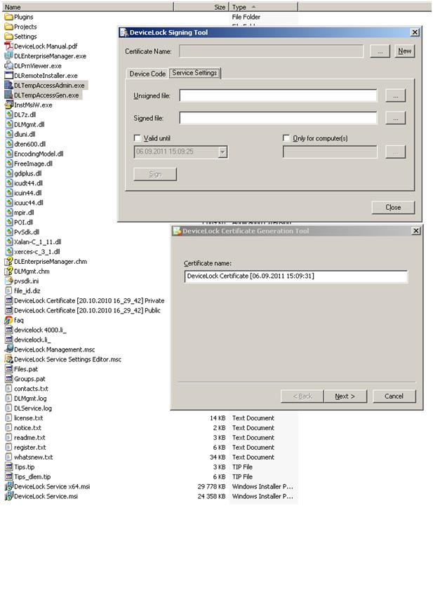 Установочная папка DeviceLock на компьютере администратора